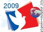 Le logo du championnat du monde 2009